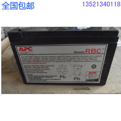 BB电池 APC电源 12v12ah upsBP12-12消防系统机柜专用 出口包邮