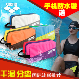 Arena阿瑞娜游泳包干湿分离防水包男女温泉袋游泳装备大容量包邮