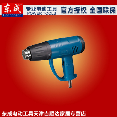 东成电动工具 热风枪Q1B-FF-1600 大功率1600W可调温电烤枪