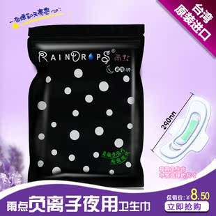 台湾进口专柜正品 雨点草本卫生巾 夜用 批发 超薄型 柔柔 无荧光