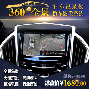 360行车记录仪全景无缝泊车可视高清摄像头爆款特价限时促销中￥
