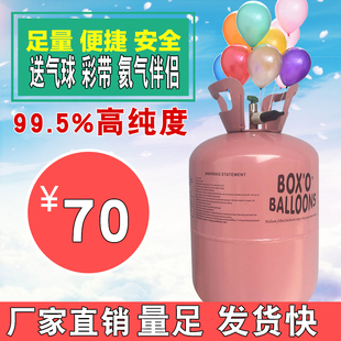 家用氦气瓶气球打气筒氢气充气罐机气球生日庆典结婚铝膜气球套餐