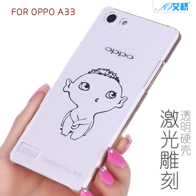 艾桥OPPO A33T手机壳oppoa33手机套m保护壳外壳硬壳透明超薄卡通