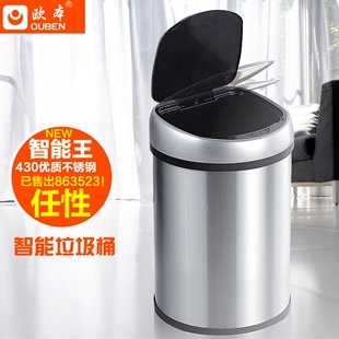 欧本智能感应垃圾桶大不锈钢全自动时尚创意家用客厅卫生间免脚踏