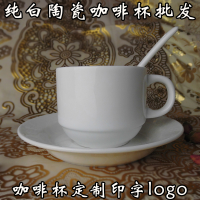 订做陶瓷咖啡杯  经典纯白带碟马克杯 办公室杯子定制logo批发