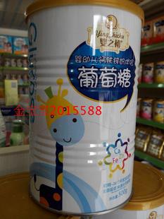 实体店正品 婴幼儿钙铁锌奶伴侣葡萄糖 罐装500G克 0-36个月适用