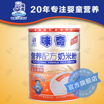 味奇 奶米粉五谷杂粮 婴儿米粉宝宝营养辅食米糊 1段2段3段456g