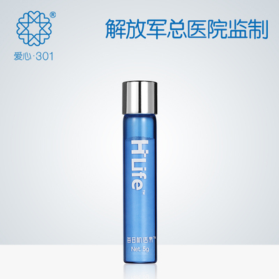 北京卫视力荐固态负氢离子每日机活素淡斑补水滋润内生水美肌硅粉