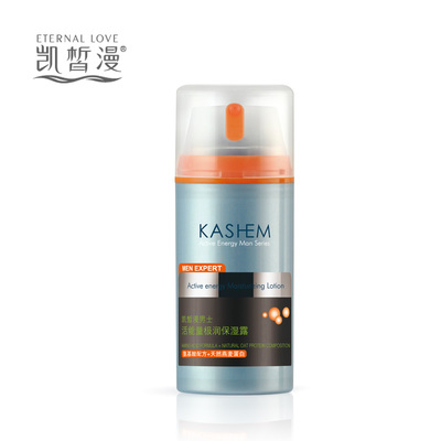 KASHEM/凯皙漫男士活能量极润保湿露 控油补水防护锁水护肤品
