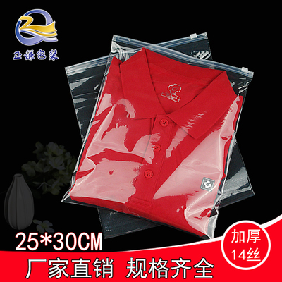 服装包装袋 透明pe塑料自封袋 服装拉链袋批发 童装袋定做25*30