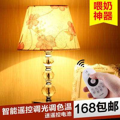 水晶台灯卧室床头灯简约现代遥控调光智能LED装饰喂奶小夜台灯