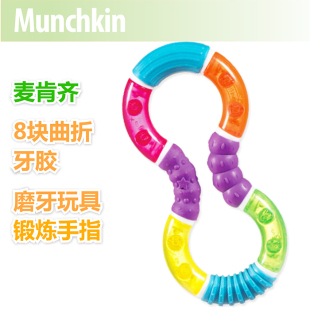 Munchkin 麦肯齐 8号曲奇磨牙棒 牙胶 宝宝热卖玩具 婴儿益智摇铃