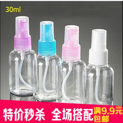 30ml化妆小喷瓶透明喷壶 化妆水喷雾瓶 便携补水细雾喷瓶