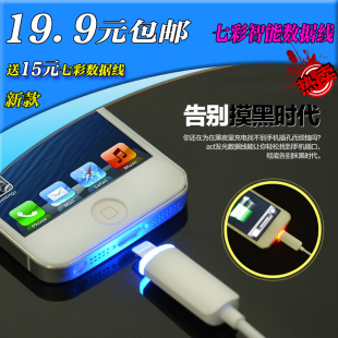 苹果iphone6Plus七彩充电线5s发光LED灯数据线充电器ios8 ipadair