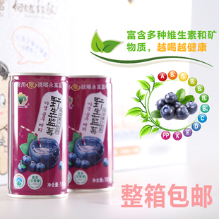 永富野生蓝莓特浓果汁饮料180ml/罐 蓝莓汁≥60%大兴安岭野生特色