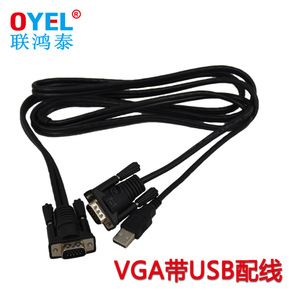 VGA切换器带USB共用键盘鼠标显示器KVM切换器专用配线1.8米3米5米