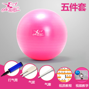 平衡球孕妇瑜伽球加厚防爆健身球儿童瑜珈球喻咖球运动减肥球包邮