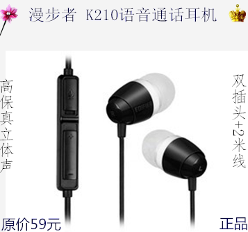 Edifier/漫步者 K210台式电脑耳机双插头入耳式游戏带麦YY语音2米