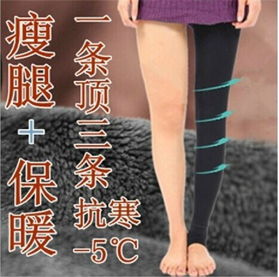 正品瘦腿袜海狸绒 1080D燃脂塑型美腿冬季加绒加厚保暖打底连裤袜