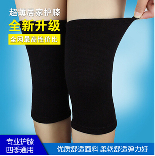 超薄护膝 冬季保暖关节运动时尚防下滑护膝盖男女