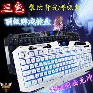 有线背光裂纹键盘 LOL/CF发光游戏键盘 机械手感 雷蛇罗技双飞燕