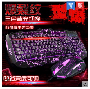 游戏背光键盘鼠标套装lol网吧电脑cf笔记本雷蛇罗技机械发光键鼠