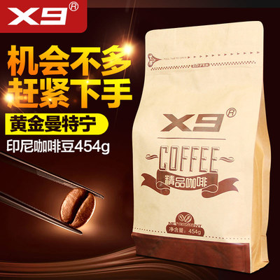 X9下单新鲜烘焙印尼黄金曼特宁咖啡豆454g可磨咖啡粉 厂家直销
