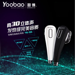 Yoobao/羽博 YBL-105羽博商务蓝牙耳机4.0通用型迷你立体声