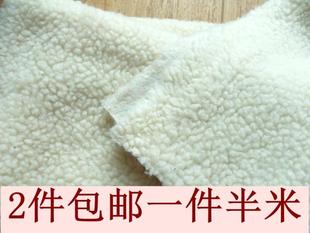 米白色羊羔毛绒布料 毛衣内胆里衬面料 柜台布展示布背景布玩具布