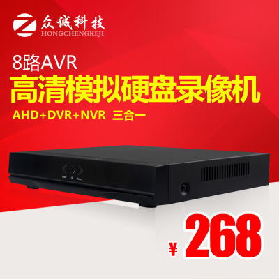 8路AVR模拟硬盘录像机模拟网络数字监控主机P2P云技术远程连接