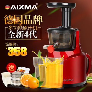 AIXMA/艾希玛 YZ-160低速榨汁机多功能 家用慢速原汁机果汁机