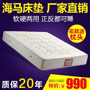 香海马天然乳胶床垫1.5 1.8米独立袋弹簧床垫双人席梦思椰棕床垫