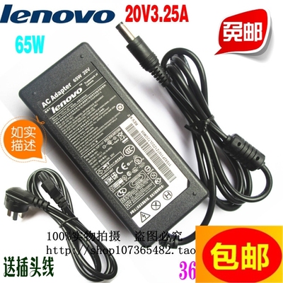 电源适配器联想B470e笔记本充电器 20V65W送线3.25AV370笔记本电
