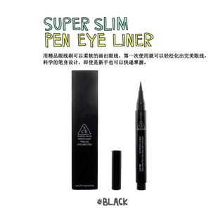 韩国正品3CE眼线笔 旋转眼线笔 眼线液笔 防水持久不晕染 3CE彩妆