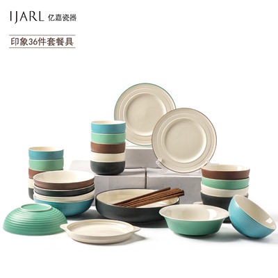 亿嘉创意韩式陶瓷餐具碗筷盘子大汤碗面碗家用陶瓷瓷餐具套装送礼