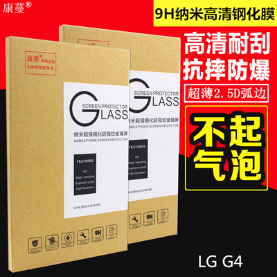 LG G4钢化膜LGG4贴膜H818手机K摸lgH810保护膜VS999防爆L莫F500S