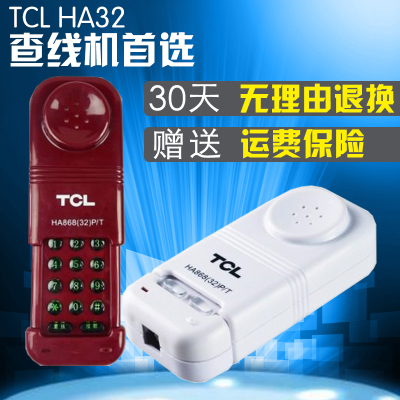 TCL32 专用检测电话机电信联通电话查线机专用测试 检修电话线路
