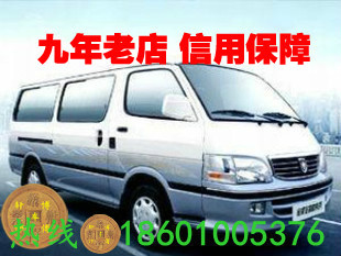 北京旅游商务租车~11、14座金杯商务车（慕田峪、八达岭）