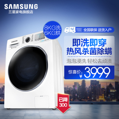 Samsung/三星 WD80J6413AW 8公斤变频滚筒洗衣机洗烘一体全自动干
