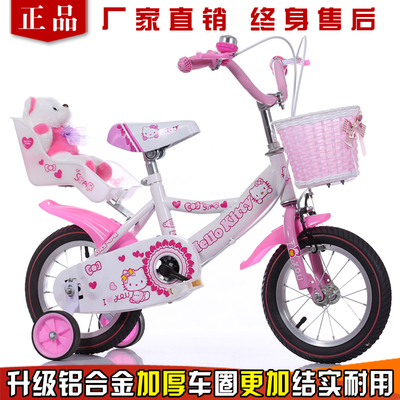 新款KT猫儿童自行车公主车3-8岁小孩宝宝童车12141618寸多省包邮