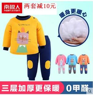 南极人儿童保暖内衣套装加厚童装男童女童秋衣裤宝宝冬装婴儿衣服