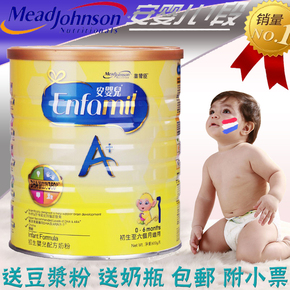 【香港超市代购】 港版 美赞臣1段 0-6个月 安婴儿 4灌附小票