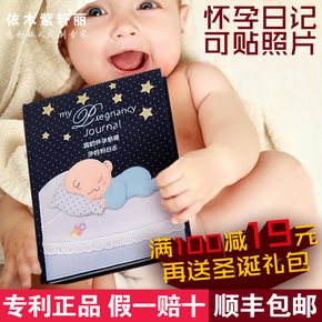 孕期准妈妈怀孕日记本孕妇日志记录宝宝成长纪念册记事本韩国礼品
