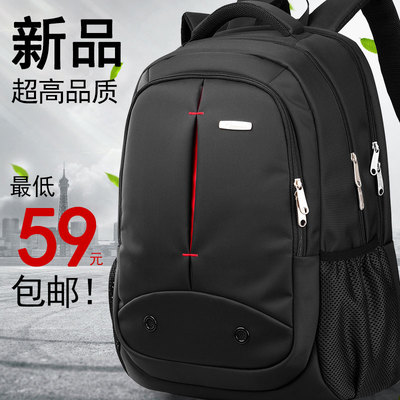 双肩包男高中学生书包背包女韩版潮商务男士电脑包休闲旅行包运动