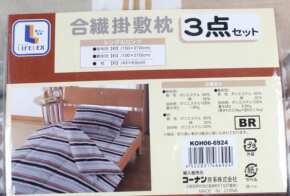正宗日本床品三件套可折叠榻榻米床垫 被子  单人床学生儿童床用