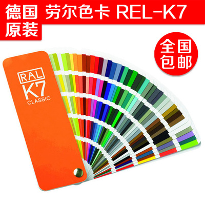 正版德国RAL色卡K7色卡油漆涂料色卡国际ral/k7色卡劳尔色卡