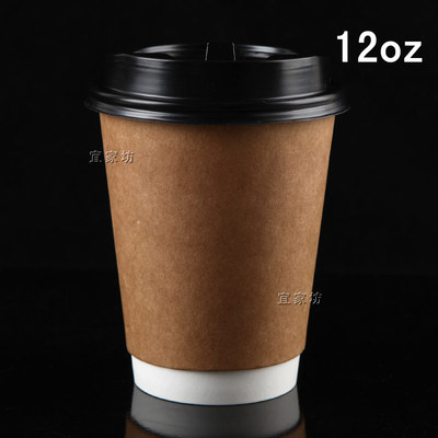 纸杯 12A牛皮色双层杯一次性加厚奶茶杯 咖啡纸杯豆浆杯带盖100只