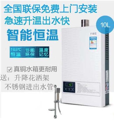 Macro/万家乐 JSQ20-10JP3正品自动恒温天燃液化气燃气热水器特价