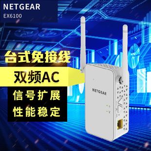 美国网件/NETGEAR EX6100 双频AC无线扩展器中继器WIFI信号放大器