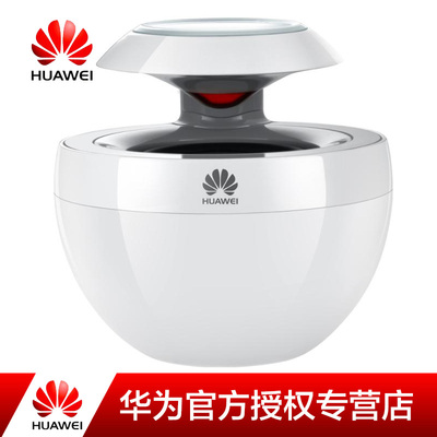 Huawei/华为 小天鹅无线蓝牙音箱4.0 便携户外/车载迷你音响AM08